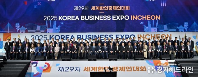 유정복 인천광역시장이 27일 송도컨벤시아에서 열린 '제29차 세계한인경제인대회 개회식'에서 참석자들과 기념촬영을 하고 있다.