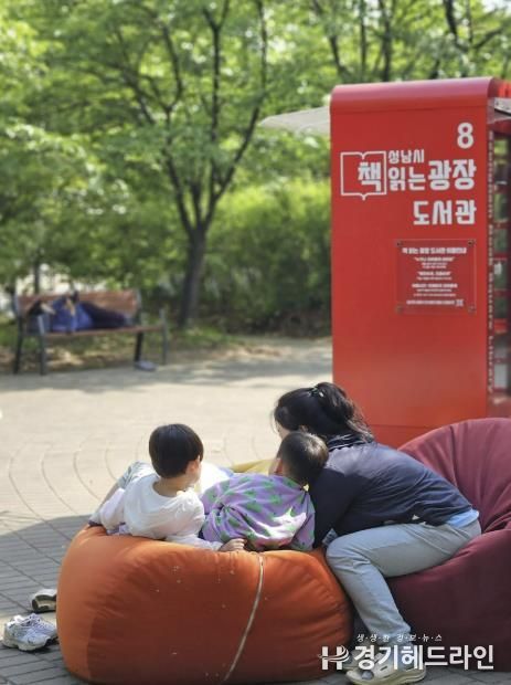 성남 정자공원 책 읽는 광장 도서관