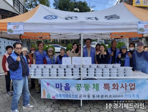 시흥시 군자동 동네관리소 '사회적협동조합 산들마을' 열무김치 나눔 행사로 온정 전해