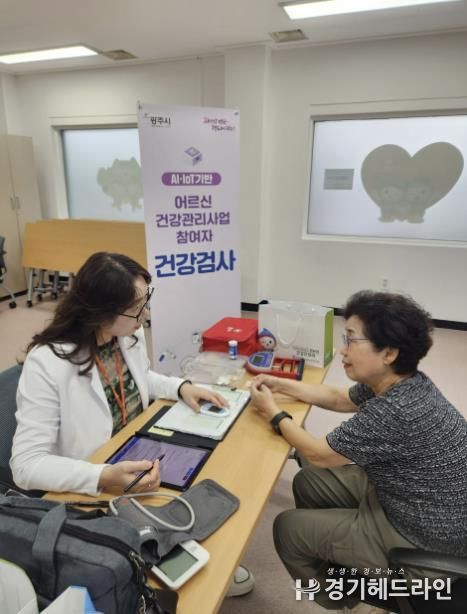 광주시, 인공지능‧사물인터넷 기반 노년층 디지털 건강관리 프로그램 성과 '뚜렷'