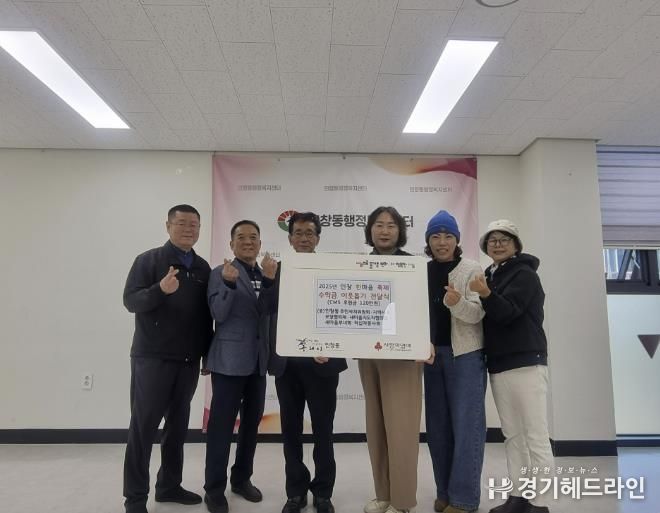 인창동 주민자치 위원회 등 5개 단체가 ‘인창 한마음 축제’ 수익금을 이웃돕기 정기 후원금을 전달하고 있다.