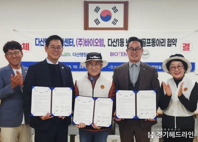(좌) ㈜바이오템 대표 이영호  (가운데) 다산행정복지센터장 이기복  (우) 다산1동 노인회 골프동아리 회장 이대희