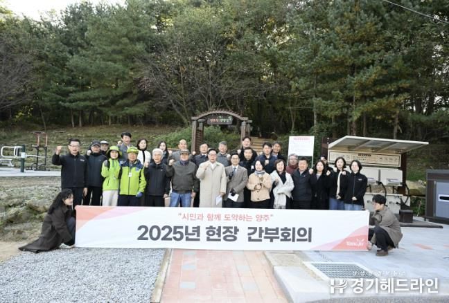 양주시, 숲속 맨발걷기 산책로 조성사업 추진현황 점검을 위한 현장간부회의 개최