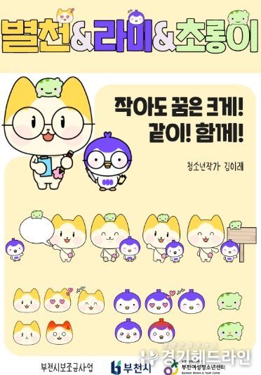 마스코트 캐릭터