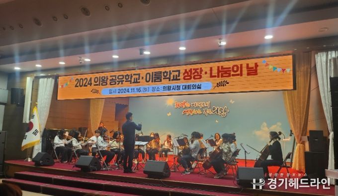 에듀 의왕 학생 동아리 활동