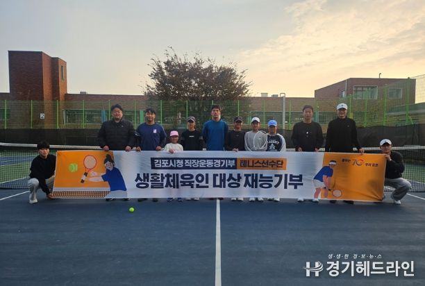 테니스팀 재능기부 프로그램 진행 모습