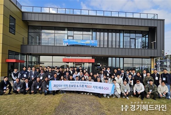 지적 온보딩 & 드론 영상 경진대회