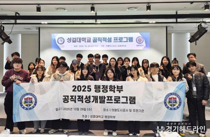 의왕도시공사“청년 맞춤형 일자리 창출”적극 지원