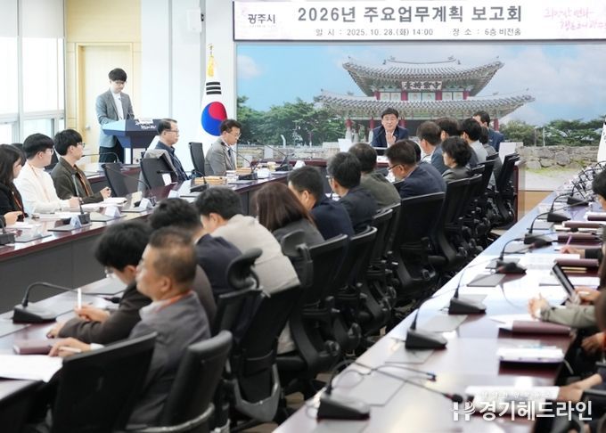 광주시, ‘2026년도 주요업무계획 보고회’ 개최