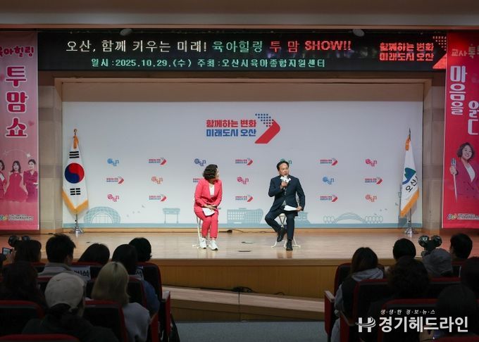 오산시, ‘오산, 함께 키우는 미래!’힐링콘서트 개최