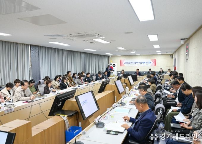 여주시, 2026년 주요업무 보고회 가져