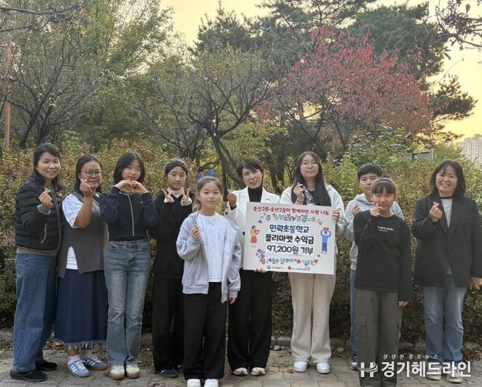 의정부시 송산2동, 민락초 플리마켓 수익금 기부로 이웃사랑 실천