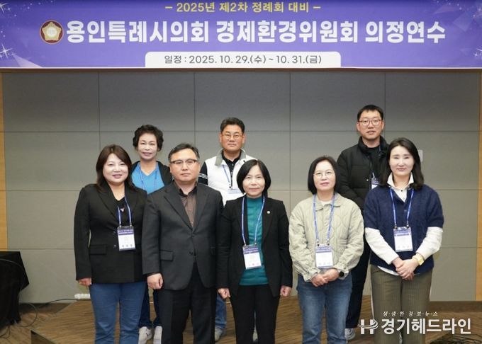 경제환경위원회 의정연수 참석자들이 기념촬영을 하고 있다.