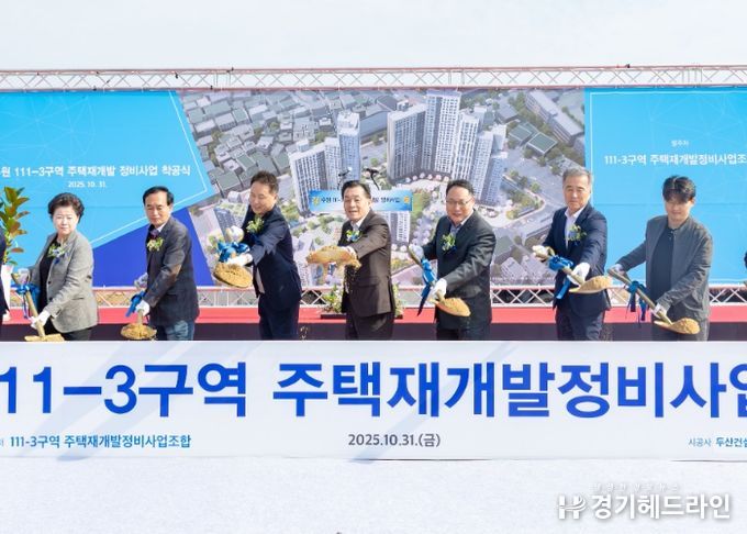 이재준 수원시장(가운데)과 착공식 참석자들이 첫 삽을 뜨고 있다.