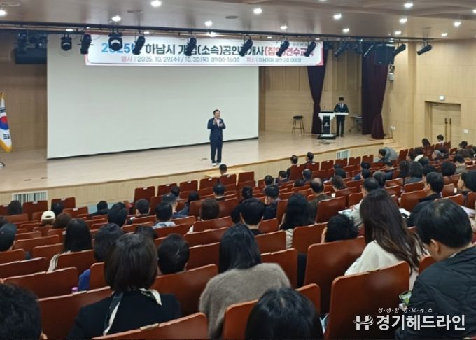지난 29일과 30일, 시청 별관 대강당에서 실시된 공인중개사 연수 교육에서 이현재 하남시장이 인사말씀을 전하고 있다.
