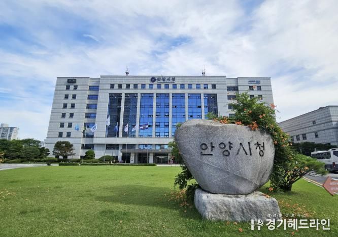 안양시청