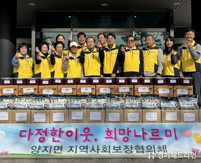 양지면지역사회보장협의체가 김치나눔 사업을 진행했다.