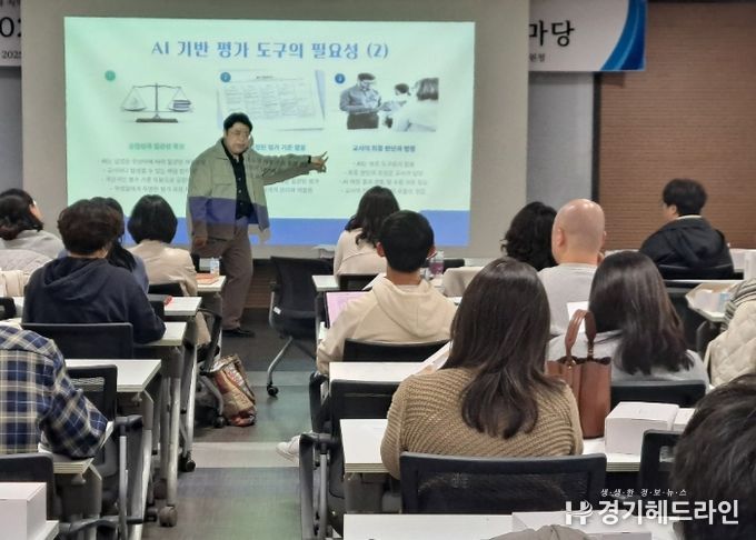 김포교육지원청, 김포 중등 수업나눔한마당, “인공지능 시대 수업과 교사의 역할을 생각하다!”