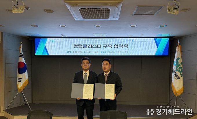 부천산업진흥원, 부천시테크노파크발전협의회와 ‘청렴클러스터 구축 협약’체결