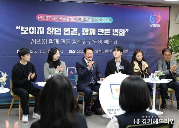 안양시 인재육성재단 간담회