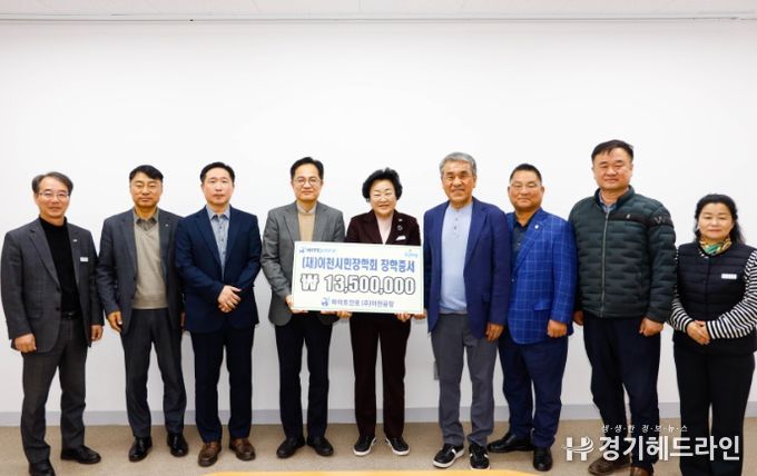 하이트진로(주) 이천공장, (재)이천시민장학회에 장학금 기탁