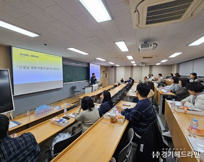 교과세특을 부탁해’ 교사 전문성 신장 연수