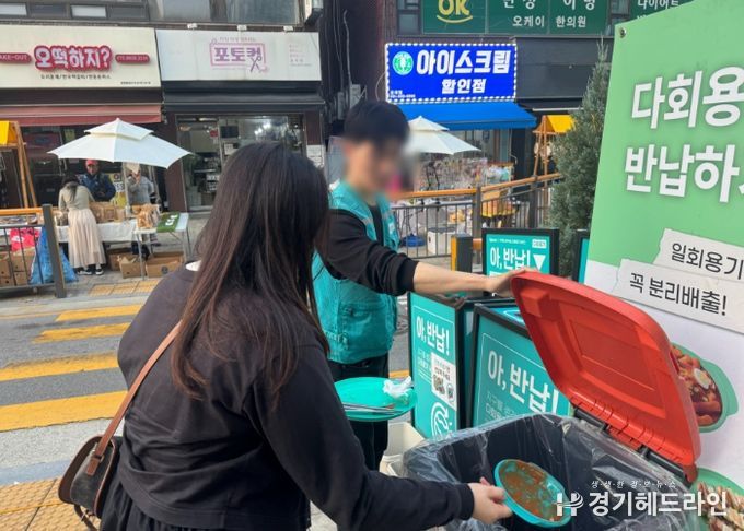 남양주시, 다회용기 인프라 구축으로 ‘1회용품 없는 클린축제’ 실현