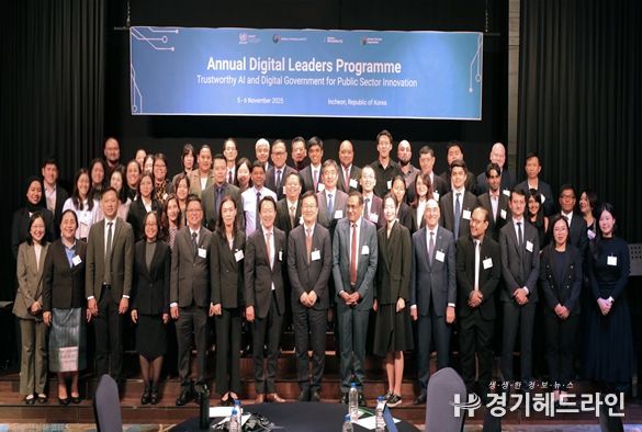 ‘2025 연례 디지털 리더스 프로그램