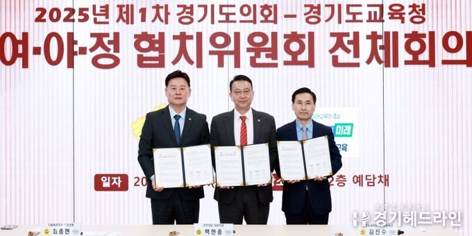 국민의힘이 쏘아 올린 ‘협치 훈풍’, 이번엔 교육정책 향한다!