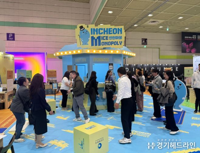 KME 2025 인천 홍보관 체험존