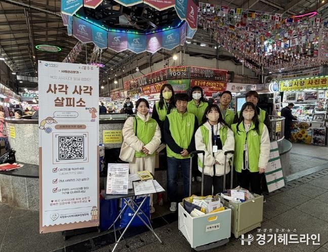 의정부시, 복지 사각지대 발굴 및 고독사 예방 민관 연합 캠페인 실시