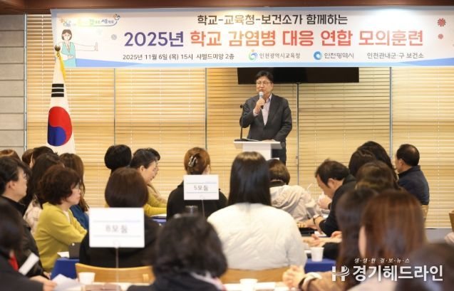 학교 감염병 대응 연합 모의훈련 성료