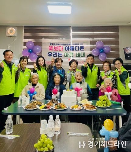 양주1동 지역사회보장협의체 '꽃보다 아름다운 우리는 아흔 세대' 사업 추진