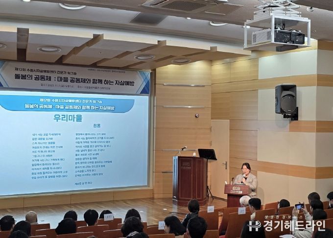 장안구보건소가 유관기관 관계자, 시민들과 함께 ‘자살예방사업 전문가워크숍’을 열고 있다.