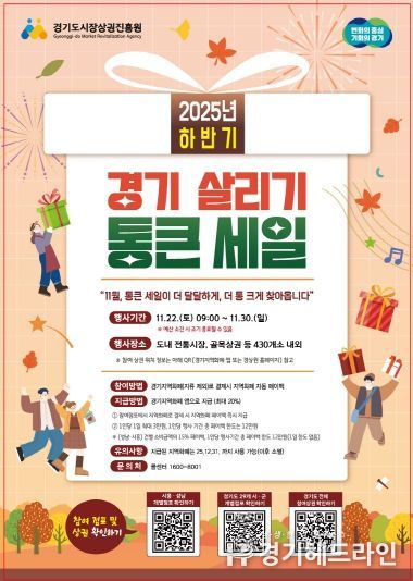 하반기 경기 살리기 통큰 세일 포스터