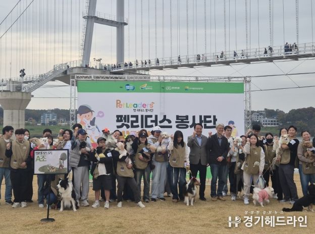 펫리더스봉사단 발대식