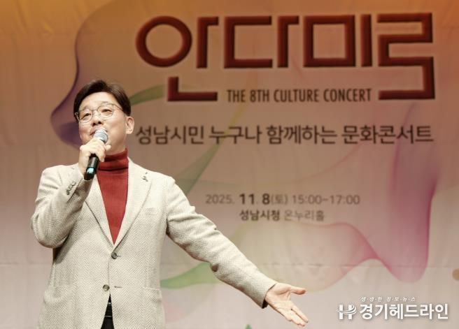 성남시의회, 성남시 강사협의회 제8회 나눔문화 콘서트 참석