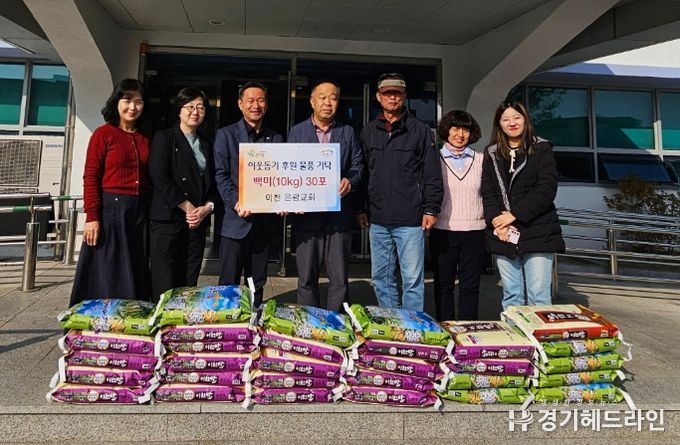 이천은광교회, 관고동에 사랑의 쌀 300kg 기탁