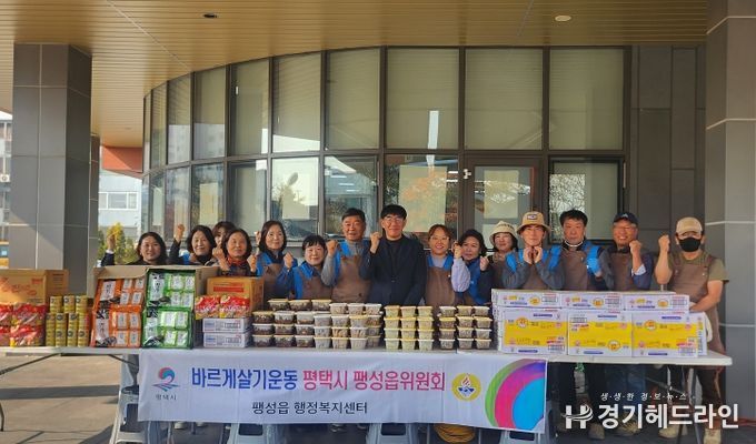 바르게살기운동 평택시 팽성읍위원회, ‘밑반찬 꾸러미 나눔 행사’ 실시
