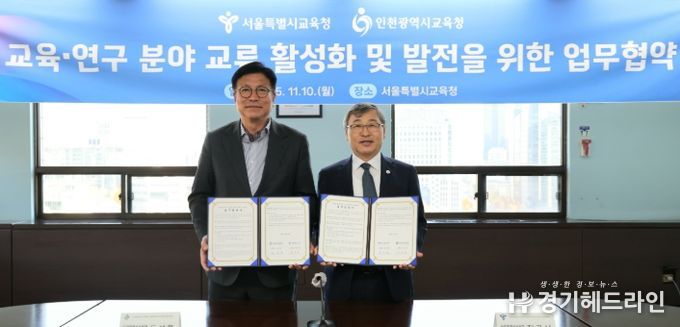 인천광역시교육청-서울특별시교육청, 읽걷쓰와 심층 쟁점 독서 토론으로 교육 협력