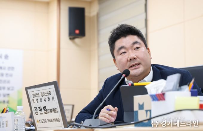 경기도의회 장한별 의원