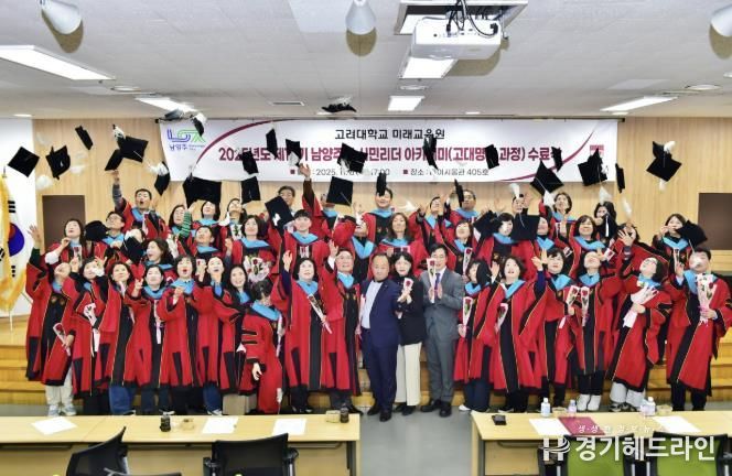 남양주시, ‘제19기 시민리더 아카데미’ 수료식 개최…지역사회 리더 52인 배출