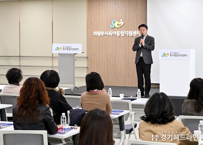 김동근 시장이 11월 11일 ‘제3회 어린이집 원장 워크숍’에서 인사말을 하고 있다.