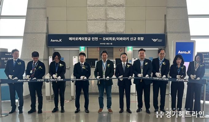 인천공항, 일본 신규노선 취항식