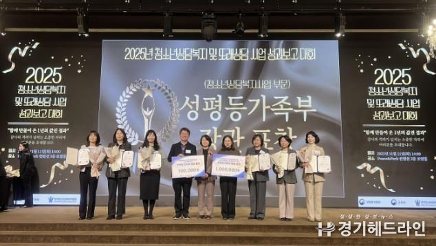 시흥시청소년상담복지센터, 2025년 청소년상담복지사업 우수 운영…성평등가족부 장관 표창