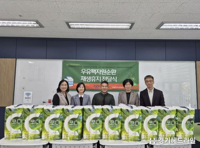 시흥시, 종이팩 교환사업 보상물품 지역사회 취약계층 전달