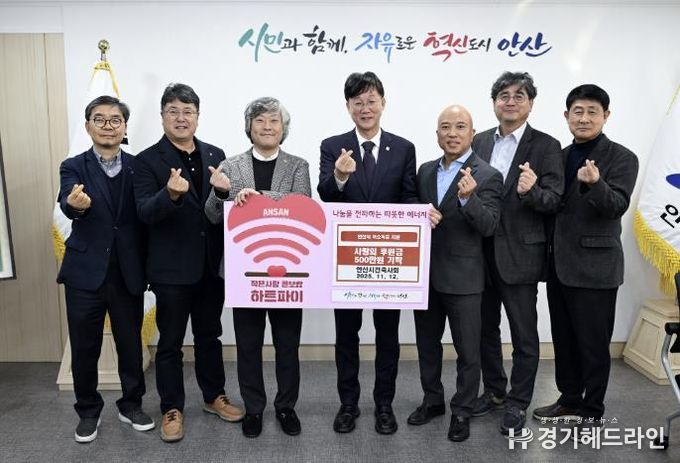 이민근 안산시장(가운데)이 안산시건축사회로부터 불우이웃돕기 성금을 기탁받고 함께 기념촬영을 하고 있다.