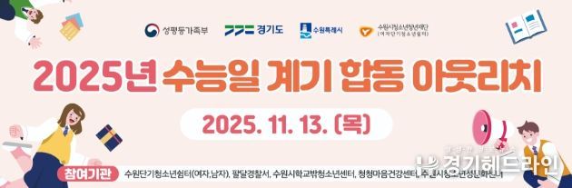 합동 아웃리치 현수막