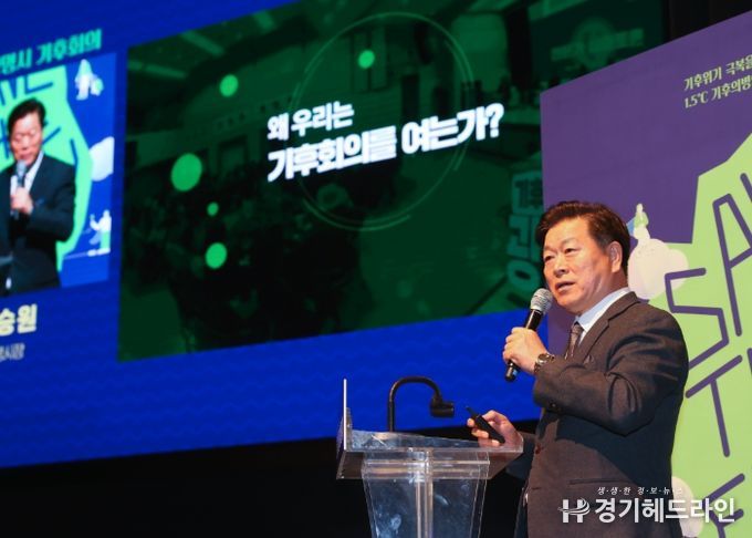 박승원 광명시장이 13일 오후 광명극장에서 열린 '기후회의'에 참석해 발제하고 있다.