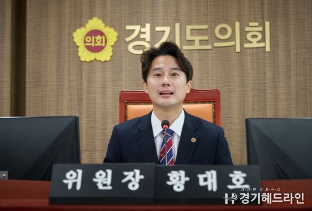 경기도의회 황대호 의원